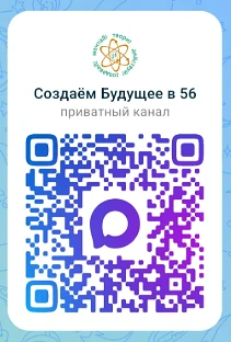 Создаем Будущее в 56: о проектах и исследованиях