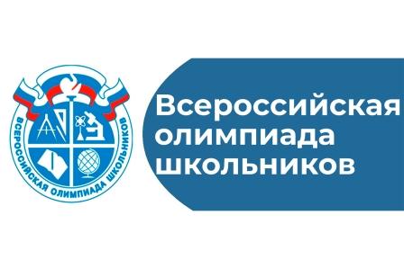 Сроки проведения школьного этапа ВсОШ 2024/2025.