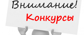 Конкурсы по правовому просвещению, проводимых уполномоченным по правам ребенка в Кировской области в 2025 году.
