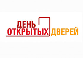 "Дни открытых дверей"  в техникумах, колледжах и вузах Кировской области в  период с 15 сентября 2025 г. по 30 декабря 2025 г..