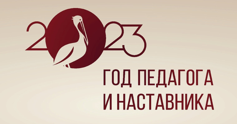 Итоги областного конкурса сочинений "Мой любимый учитель".