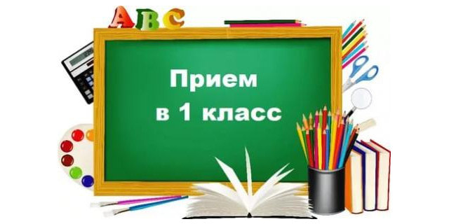 Собрание для родителей будущих первоклассников.