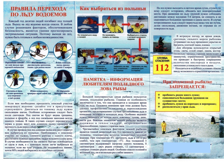 Безопасность.
